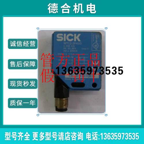 1041032 IME30-15BPSZW2S. 德国SICK西克原装正品 现货.报价