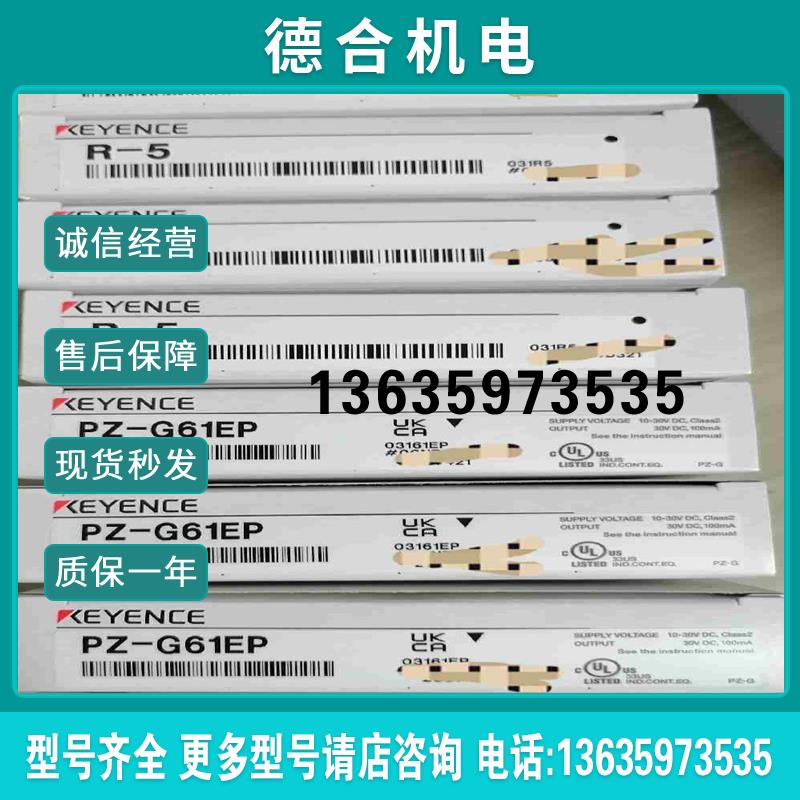 基恩士光电传感器全套PZ-G61EP反光板R-5拍前询价报价
