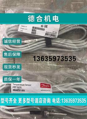 报价全新丹佛斯温度传感器MBT3270 084Z2155 Pt100
