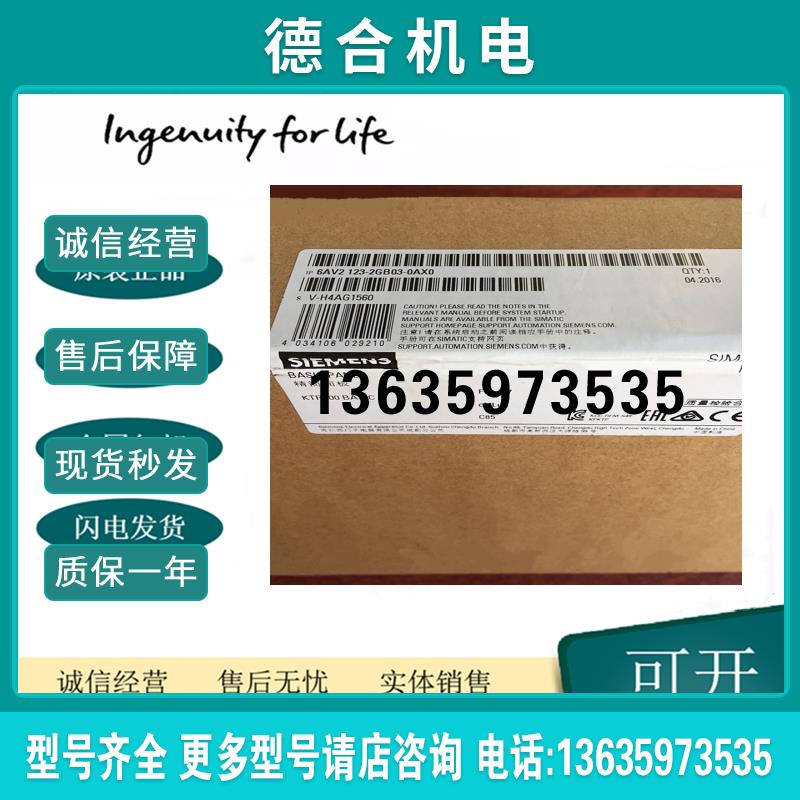 6AV2123-2GB03-0AX0原装触摸屏KTP700 PN  7寸彩色精简面板报价