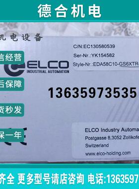 全新ELCO编码器EDA58C10-GS6XTR-4096/4096原装报价