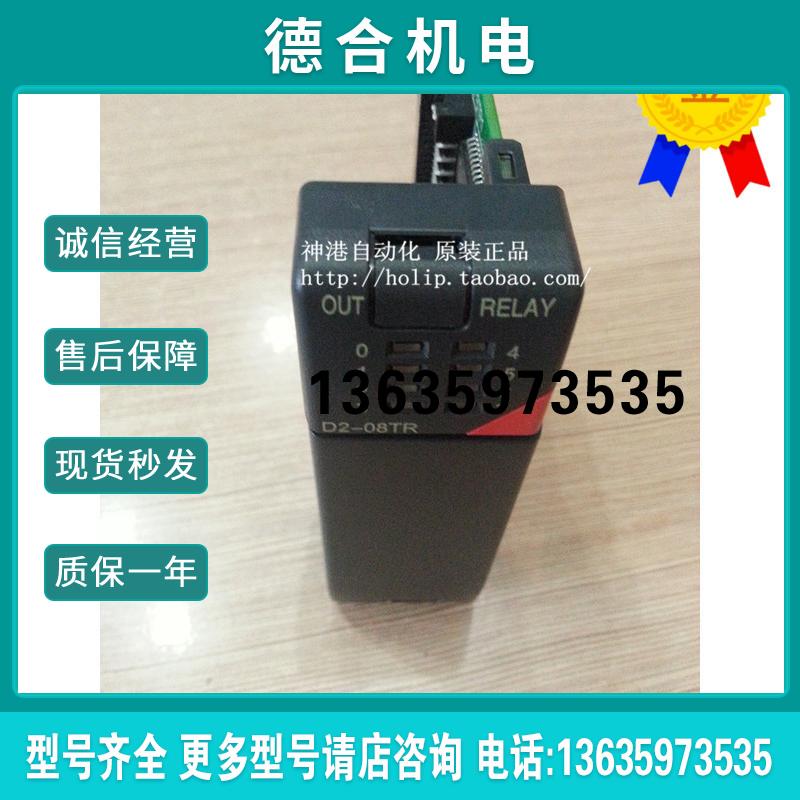 拍前询价  全新  KOYOPLC输出模块 D2-12TR报价