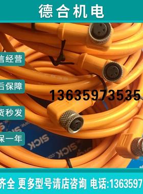现货德国西克SICK电缆线DOL-0803-W02M 货号6008489报价