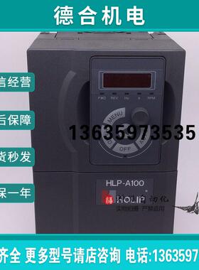 海利普变频器HLP-A10001D521 HLPA100 1.5KW 220V原装报价