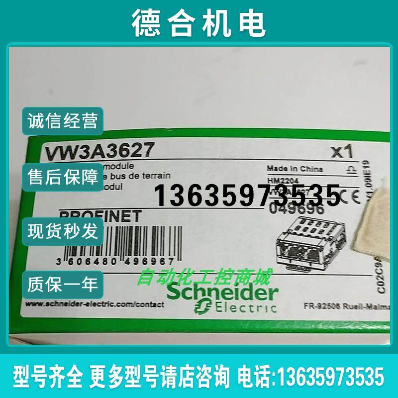 VW3A3627/VW3A3608/VW3A3607/VW3A7702/VW3A3600/TMASD1报价