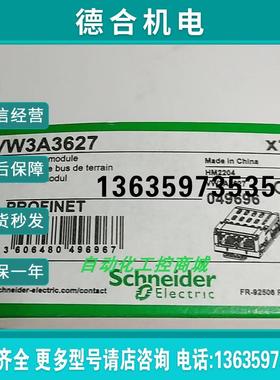 VW3A3627/VW3A3608/VW3A3607/VW3A7702/VW3A3600/TMASD1报价