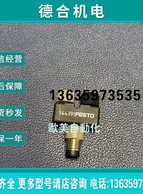 544391 连接器 T型M8 4针报价