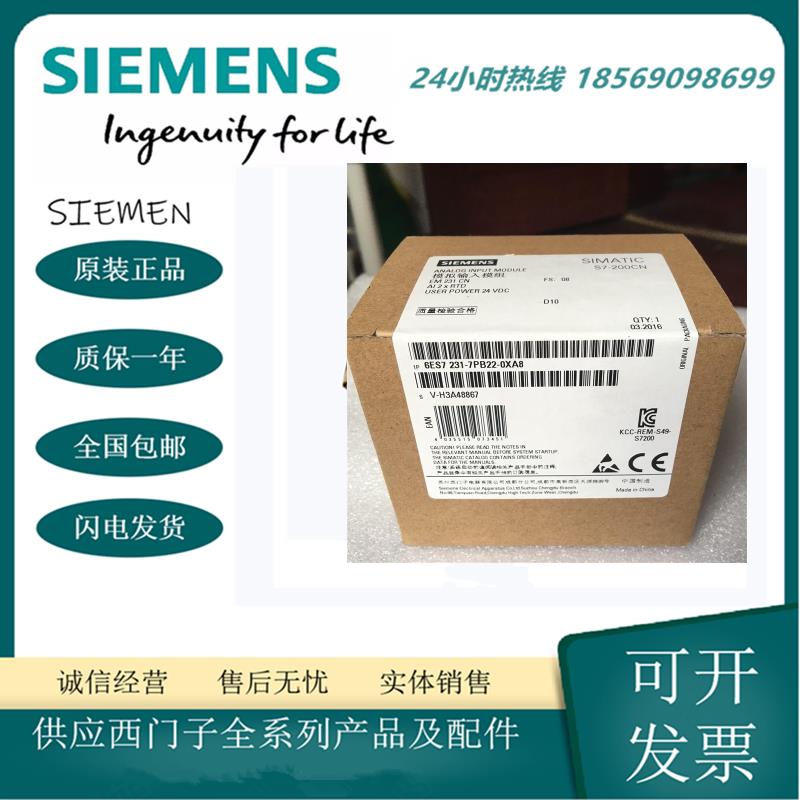S7-200EM231CN原装 6ES7 231-7PB22-7PD22-0XA8/A0全新现货报价