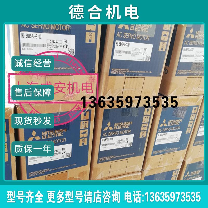 伺服电机HF-SP152B带刹车1.5KW全新质保一年现货包邮欢迎询价报价