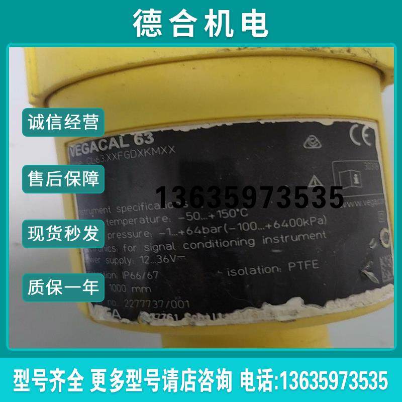 德国VEGA液位仪CAL63(庆安商行)报价