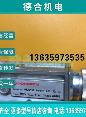 0820166  压力开关 Norgren 机械式压力开关报价