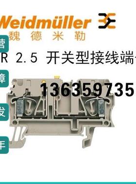 报价全新原装魏德米勒开关端子ZTR 2.5    1831280000