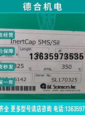 1010-15142全新InertCap 5MS/Sil色谱柱30m*0.25mm*0.25u报价