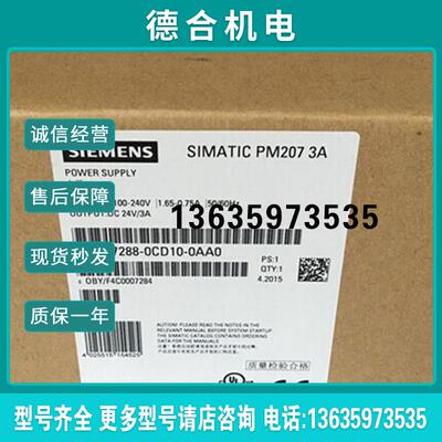 6ES7288-0CD10-0AA0PM207开关电源24V/3A 6ES72880CD100AA0报价