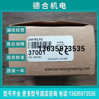 全新原装正品  Q45VR2LPQ 传感器 实物拍摄 现货销售报价