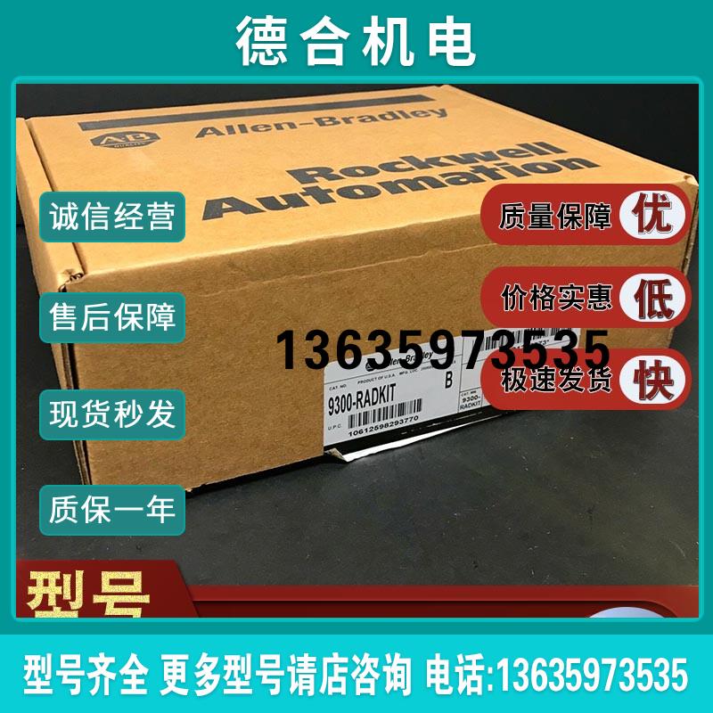 9307-FTEM500  FTEnergyMetrix 500米ESD S/W 9307FTEM500报价