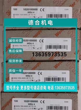 报价现货WDU 4 1020100000魏德米勒W系列接线端子，一次满1000片