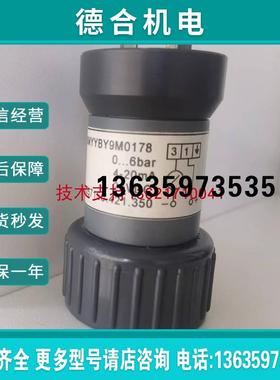 防腐型压力变送器污水处理ME6906MYYBY9M01786bar4-20m报价