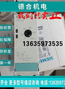 报价正品西门子3RP1513-1AP30时间继电器SIEMENS 3RP1513-1AQ30继