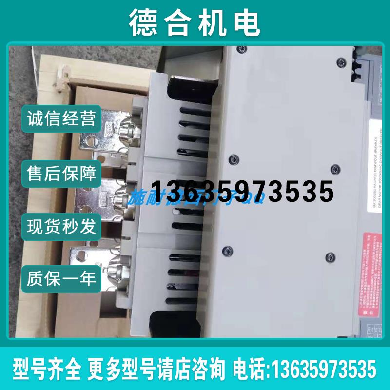 1000A空气开关MVS10H3D50抽屉式3P全新质保一年公司现货报价