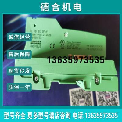 菲尼克斯模块 IL PB BK DP/V1  2718688【】报价