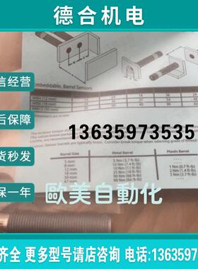 GSEE 电感式接近开关 A012.5069 传感器 IMB4-M12SL-E2-M报价
