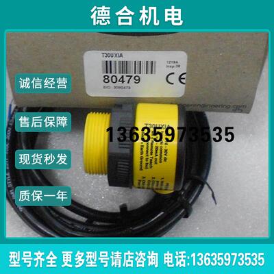 T30UXIA T30UXIAQ8 美国邦纳超声波传感器报价