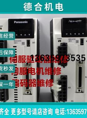 拍前询价:伺服马达MTS086751CN1SEK-1 MSMA022A1G报价