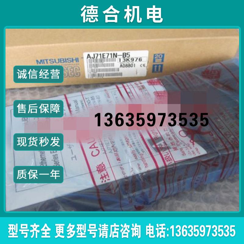 荆州plc, AJ71E71N-B5, AJ65DBTB1-32DR, AJ65VBTCE3-16D报价