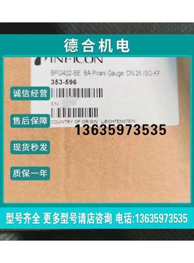 报价INFICON BPG402-SE 真空计 PN：353-596