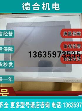 2711P-T7C22D8S PanelView Plus 7色触摸 以太网  2711PT7C22报价