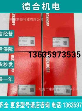 下BECKHOFF倍福ES9505全新原装实拍电子模块报价
