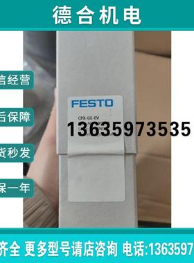 费FESTO斯托/t互联模块CPX-GE-EV/t19574报价