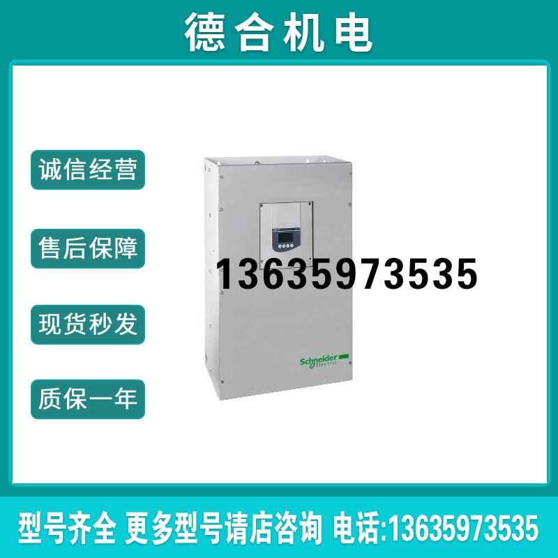 ATS48C59Q ATS48C66Q ATS48C79Q ATS48M10Q 软启动器报价