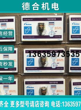 全新Nordson喷枪 喷头 喷嘴 1011016 单孔90度 孔径0.41M报价