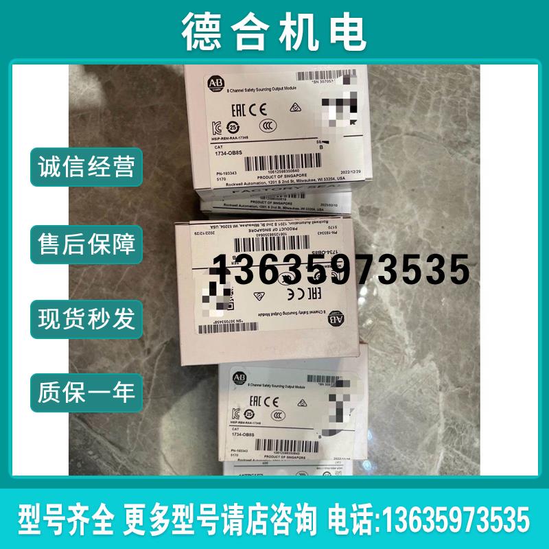 AB罗克韦尔1734-OB8S稀缺资源懂得来[hot][h报价