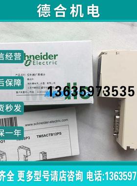 PLC全新原装TM5SAO2L现货质保一年欢迎订购报价