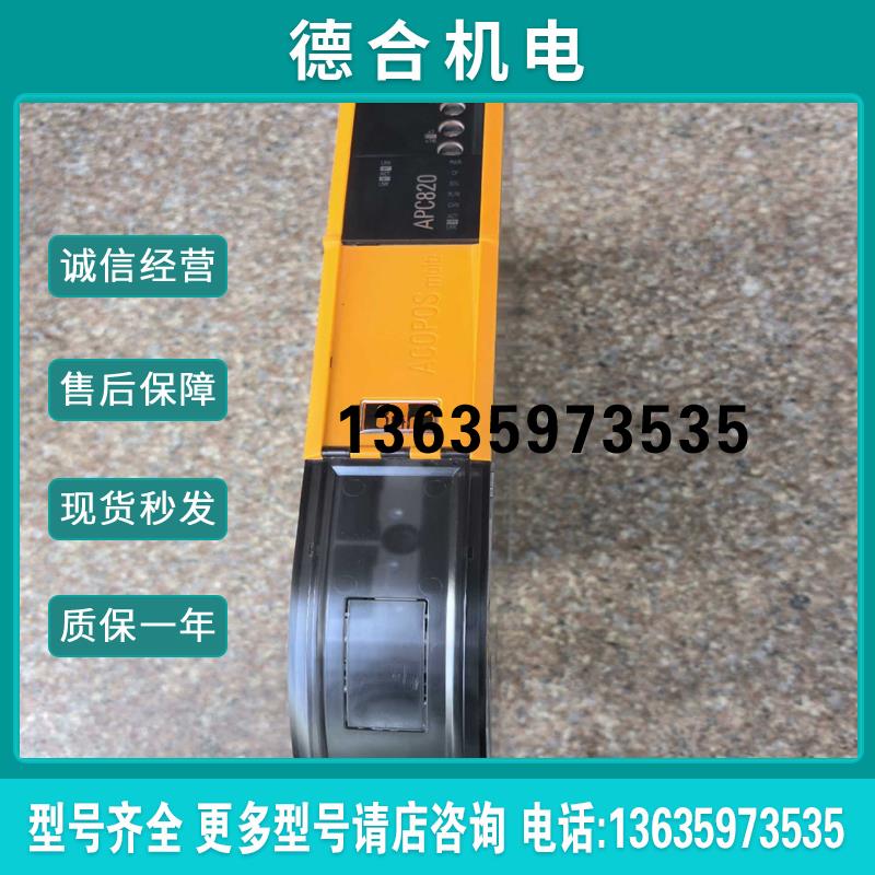 贝茄莱  APC820  拆机的  成色好【】报价