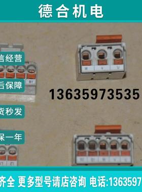 三协DA21211/01/21/22 DA21411 DA23811/21/22电源接头UVW L1报价