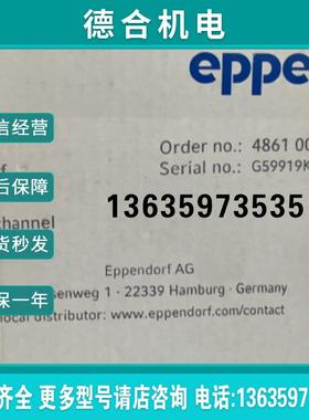Eppendorf艾本德12道电动移液器4861000171 Xplorer 50-1200u报价