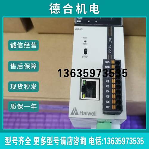 D15 H32S2T / H32S2T-e/C16S2R haiwell 全新  hmi P报价