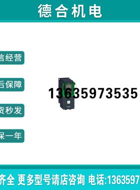 变频器ATV950D30N4/ATV930D30M3/ATV930D30N4全新原装正品报价