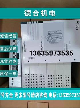报价EVF9325-CVV003 EVF9331-CVV003供应LENZE伦茨变频器大量现货