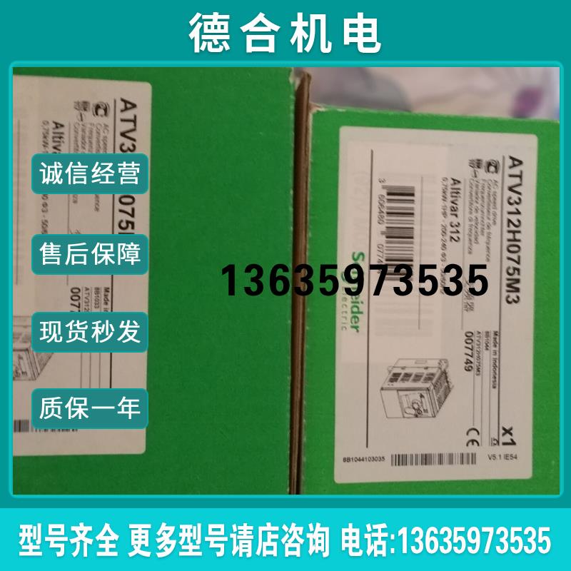 ATV312H075M3 ATV312HU15M3 ATV312HU55M3 ATV312HU22M3报价