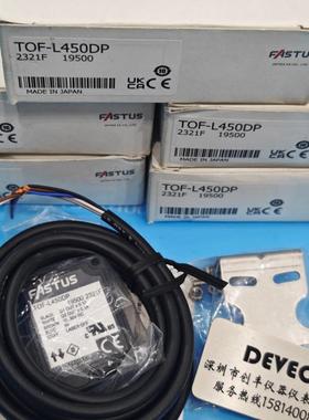 正品现货 FASTUS传感器TOF-L450DP,ODP,TOF-DL250T, M1报价