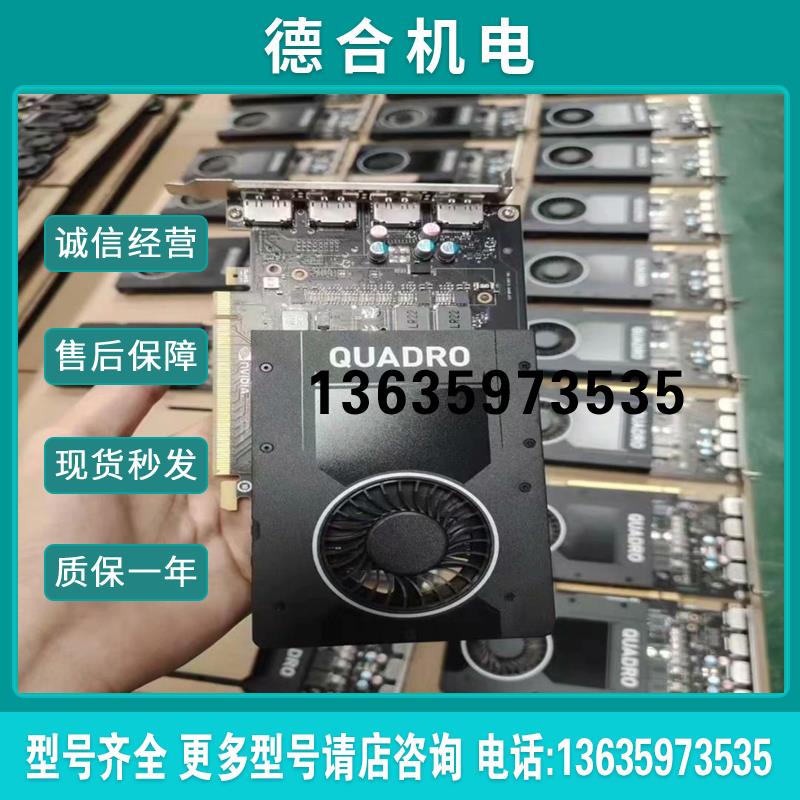 一手丽台p2000图形卡 5G成色靓丽省内(庆安商行)报价