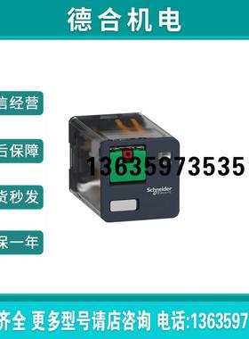 通用型继电器 不带LED 24VAC RUMC31B7 RUMC31B7报价