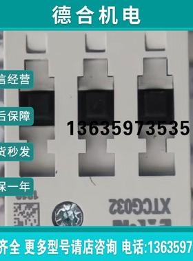 原装接触器XTCG032 24VDC 6个报价