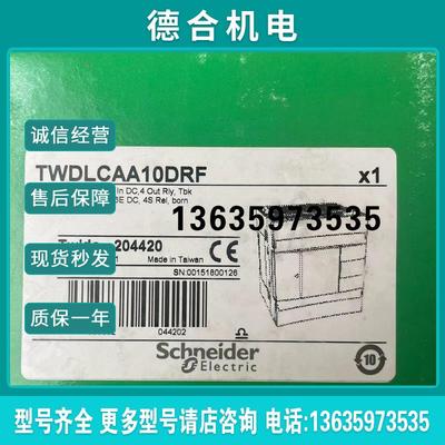 TWDLCAA40DRF/TWDLCAE40DRF/TWDLCAA16DRF/TWDAMI4LT报价