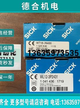 全新德国西克SICK光电传感器 WT18-3P430 订货号1025896报价